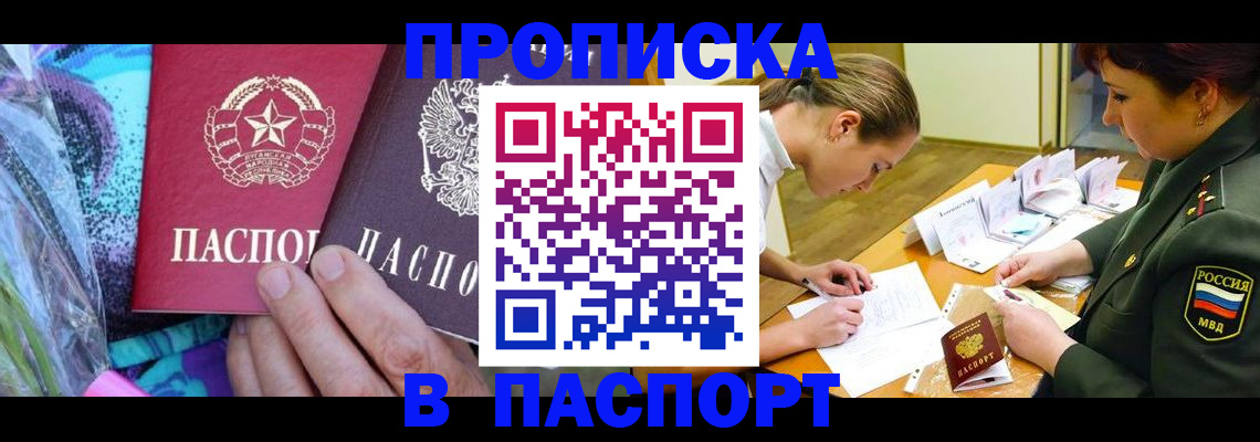 прописка регистрация в Киришах