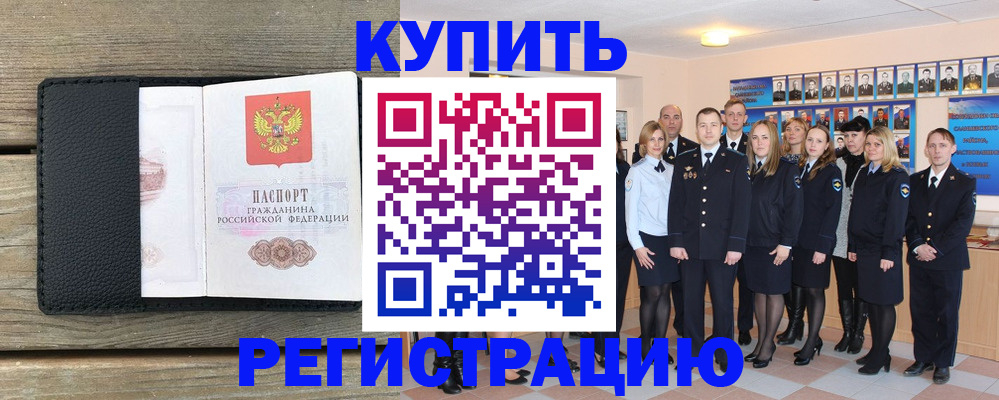 прописка паспорт в Киришах