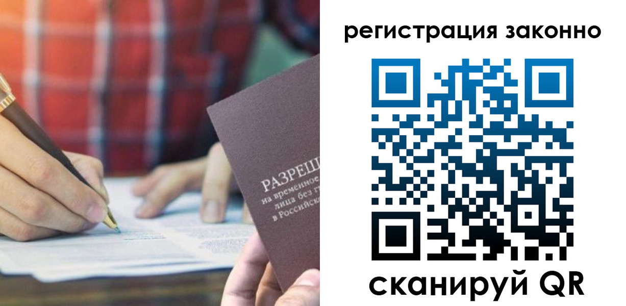прописка гарантия в Киришах