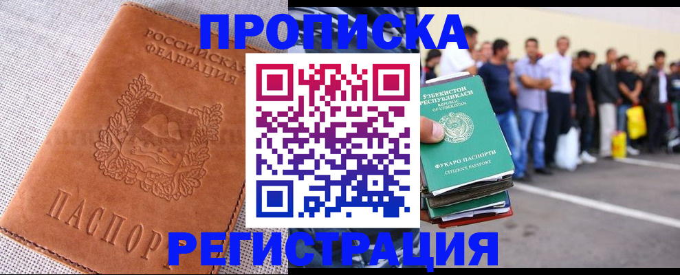 прописка паспорт в Киришах