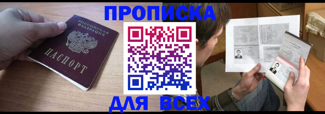 прописка гарантия в Киришах