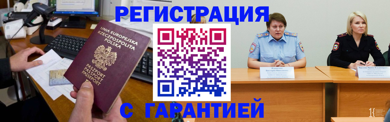 временная регистрация купить в Киришах